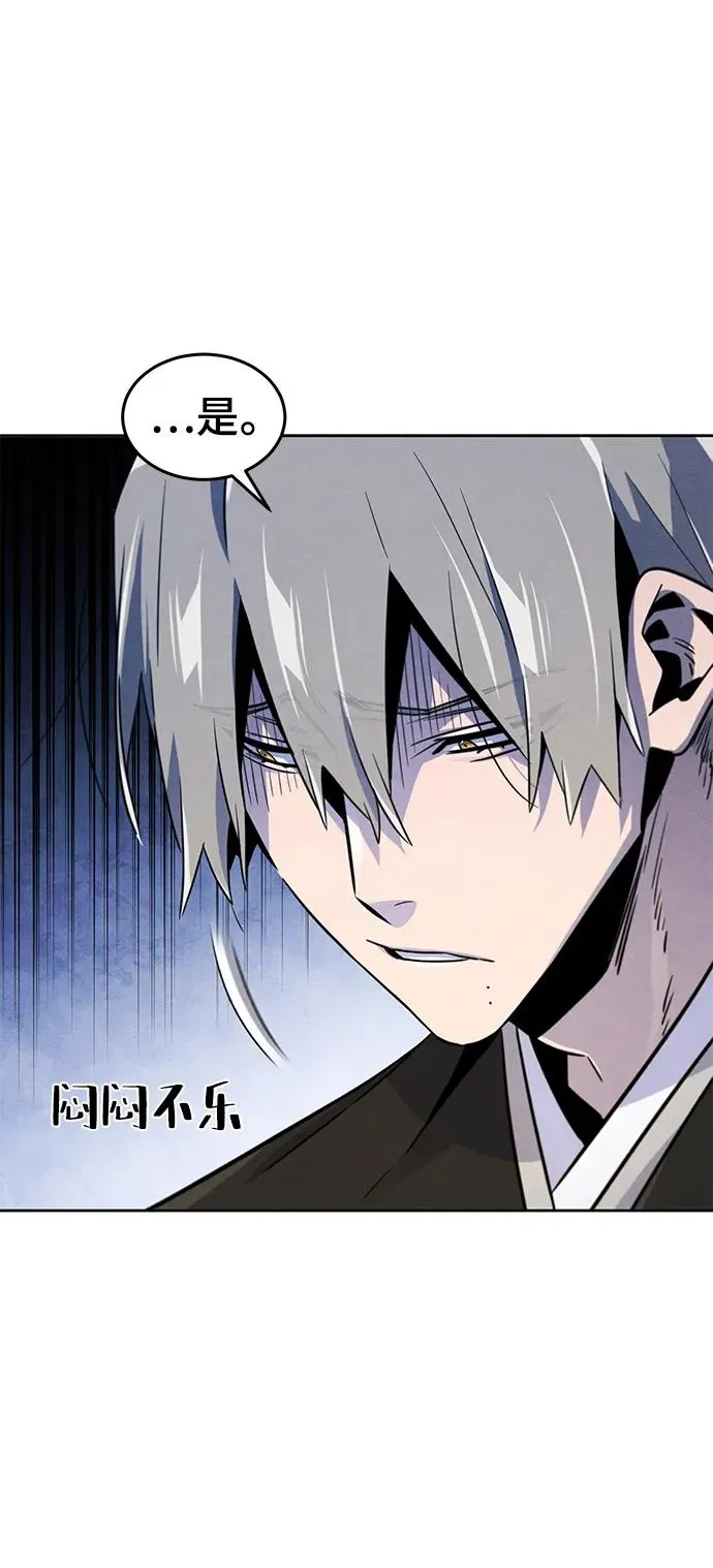 第91话 第14页