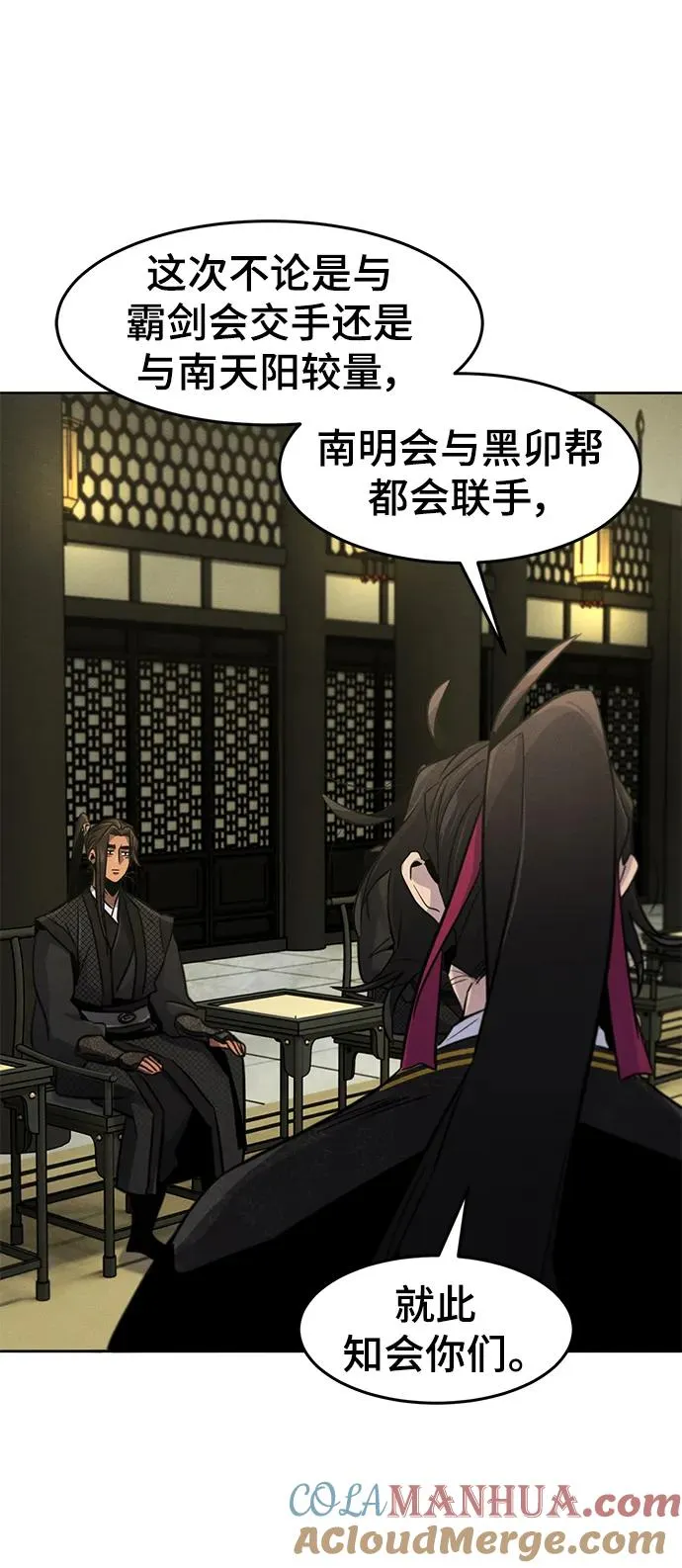 第91话 第16页