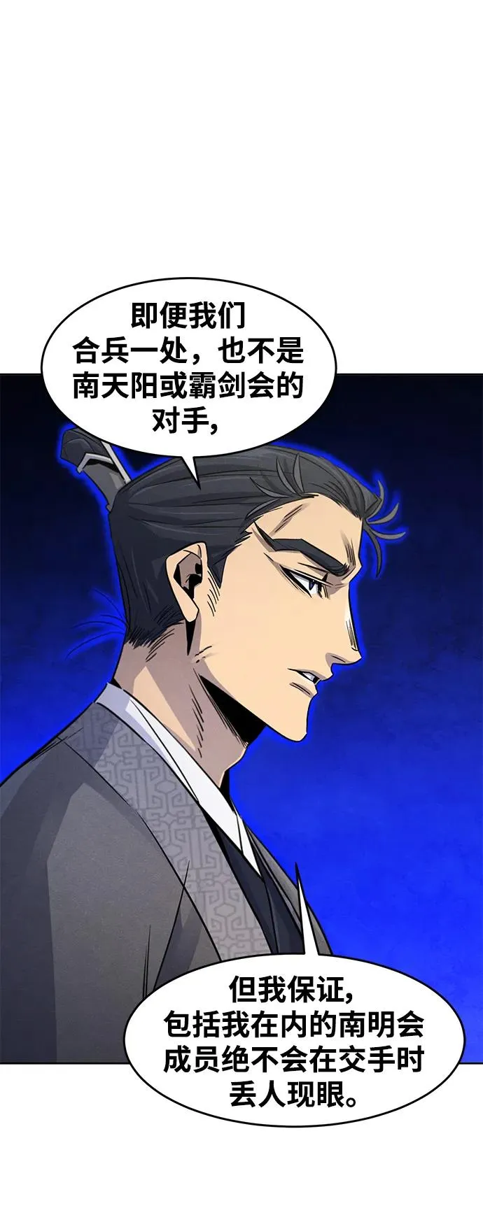 第91话 第18页