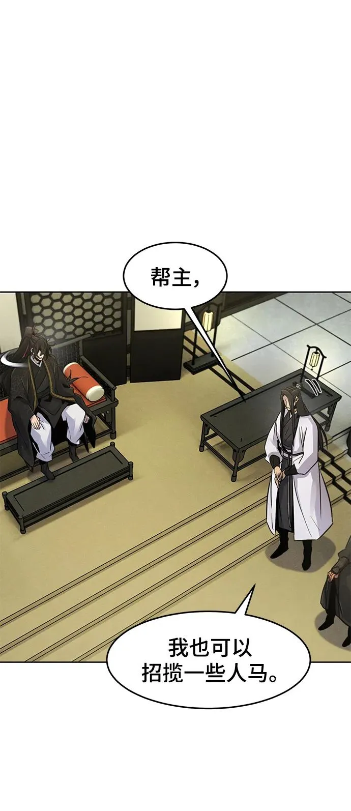 第91话 第23页