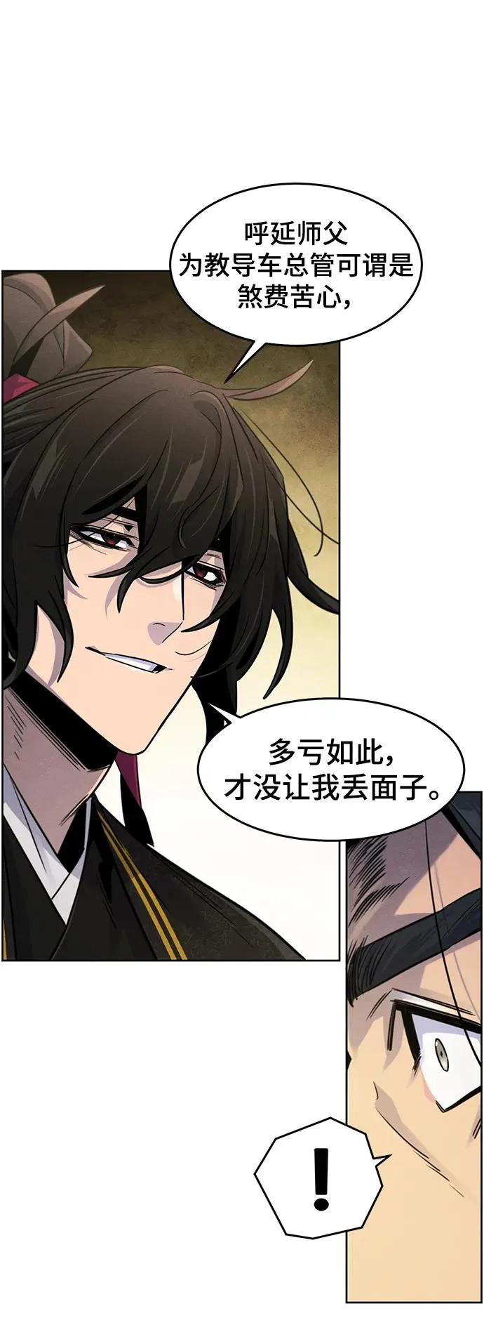 第91话 第24页