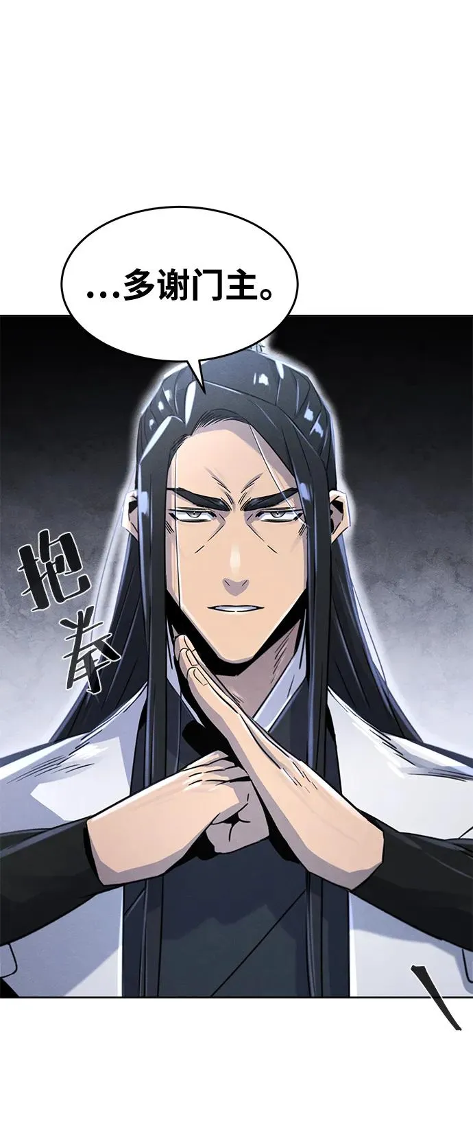 第91话 第27页
