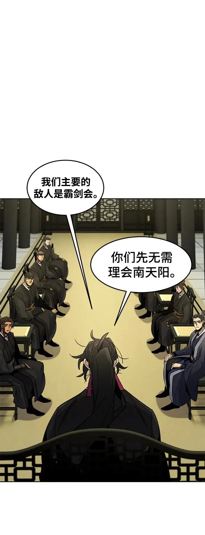 第91话 第30页
