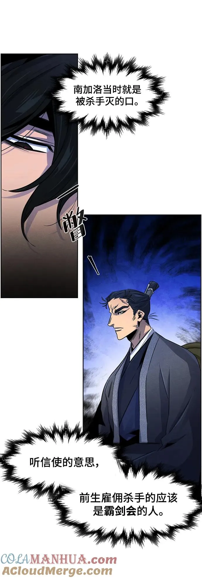 第91话 第34页