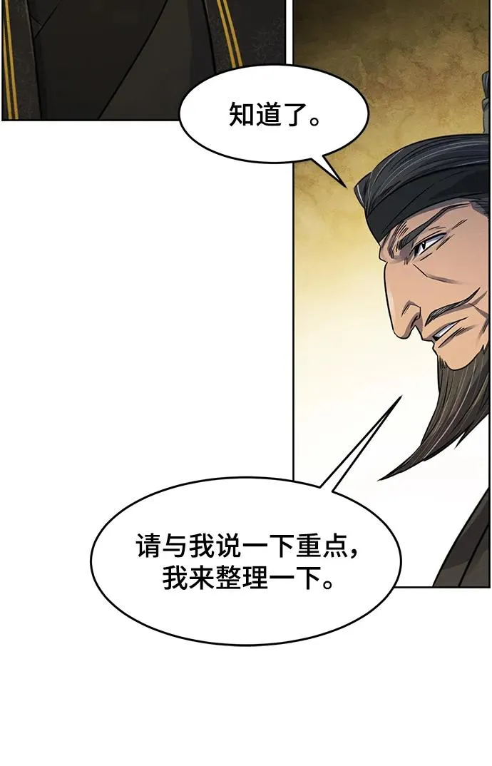 第91话 第36页