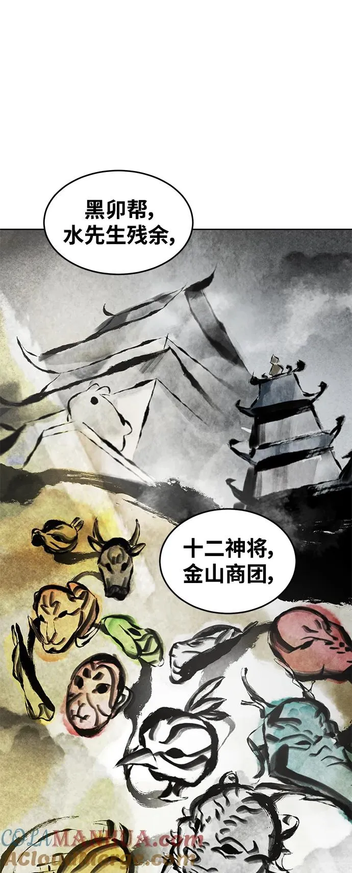第91话 第37页