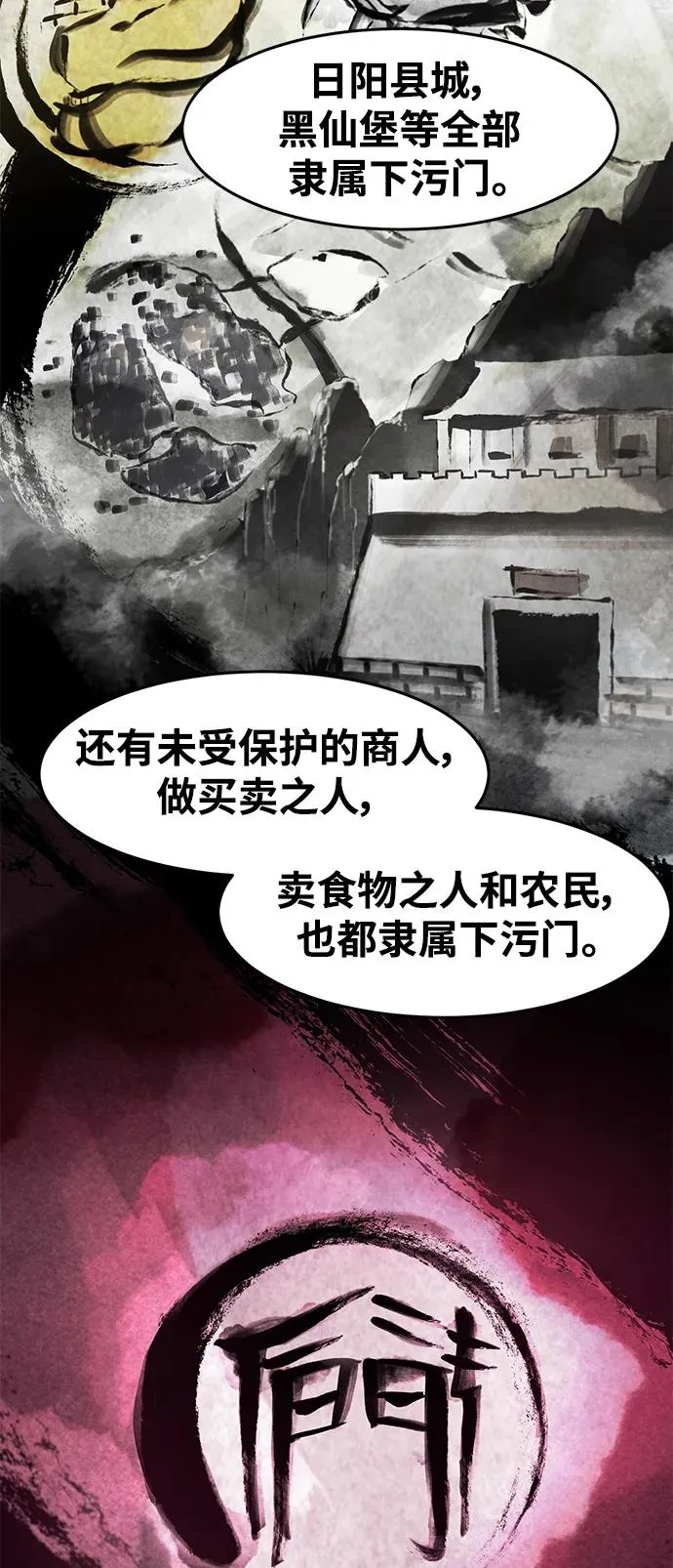 第91话 第38页