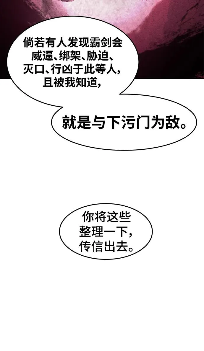 第91话 第39页