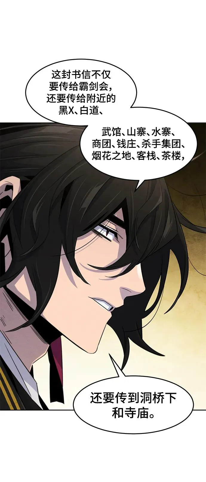 第91话 第42页