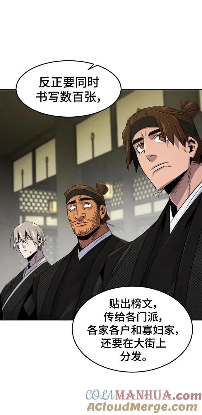 第91话 第43页