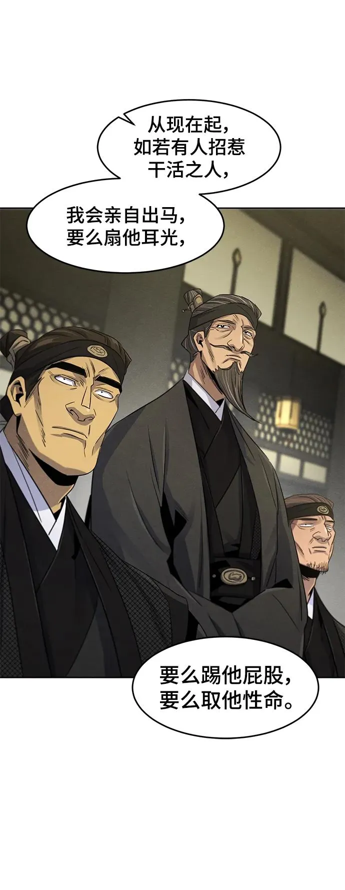 第91话 第44页