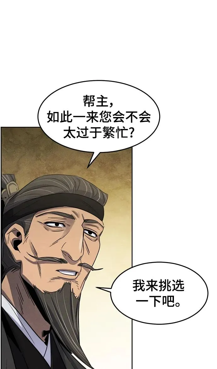 第91话 第47页