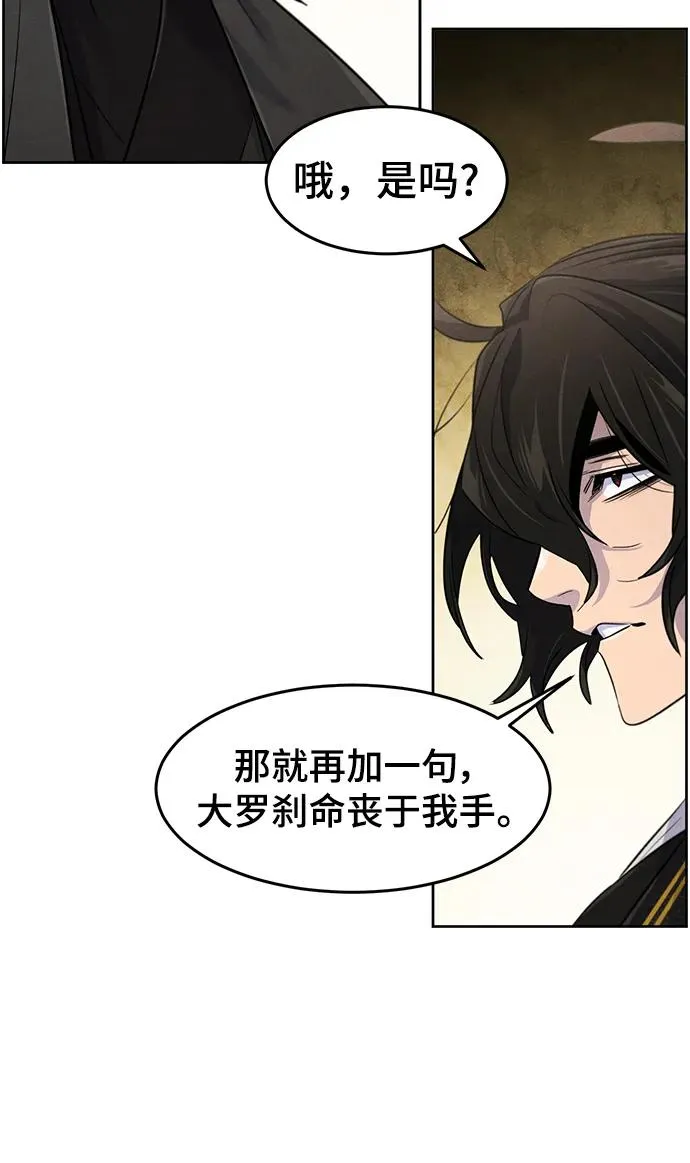 第91话 第48页