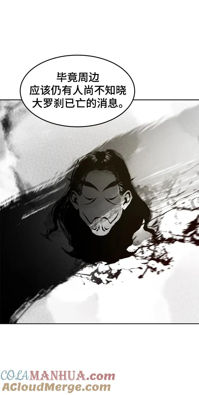第91话 第49页