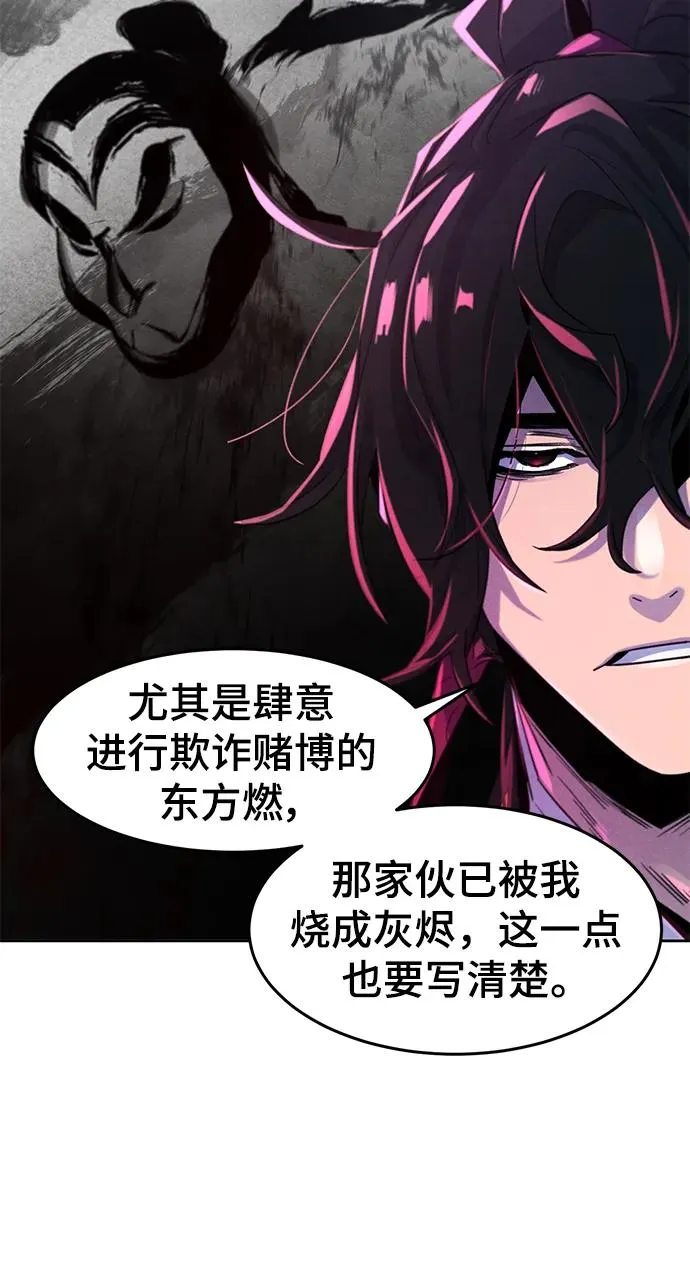 第91话 第51页
