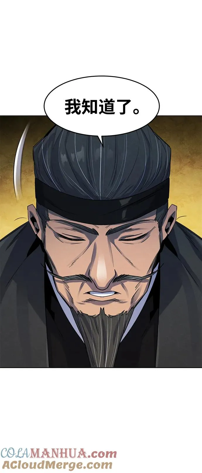 第91话 第52页
