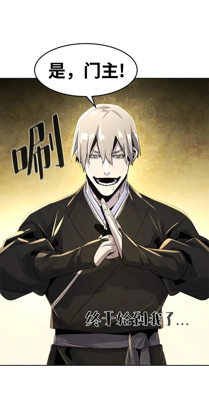 第91话 第54页