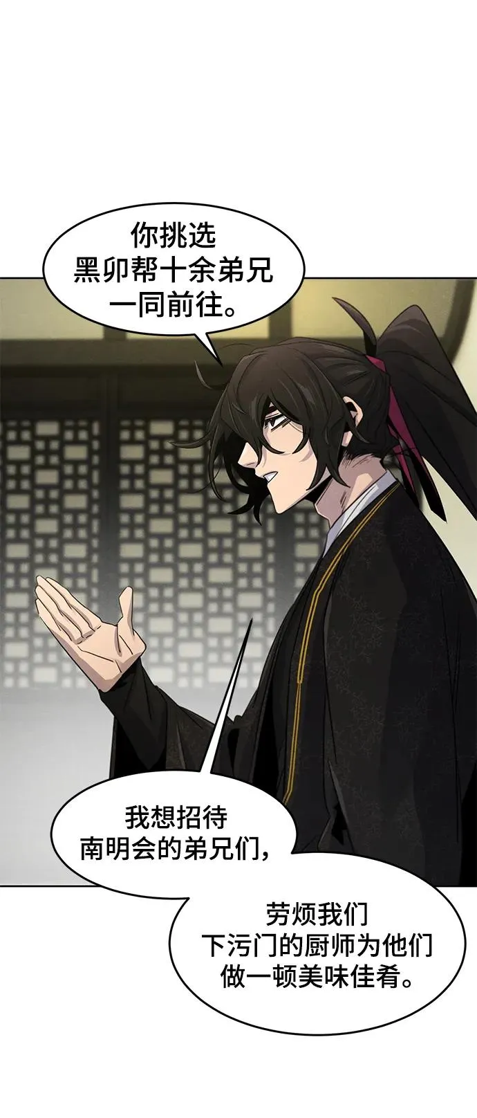 第91话 第57页