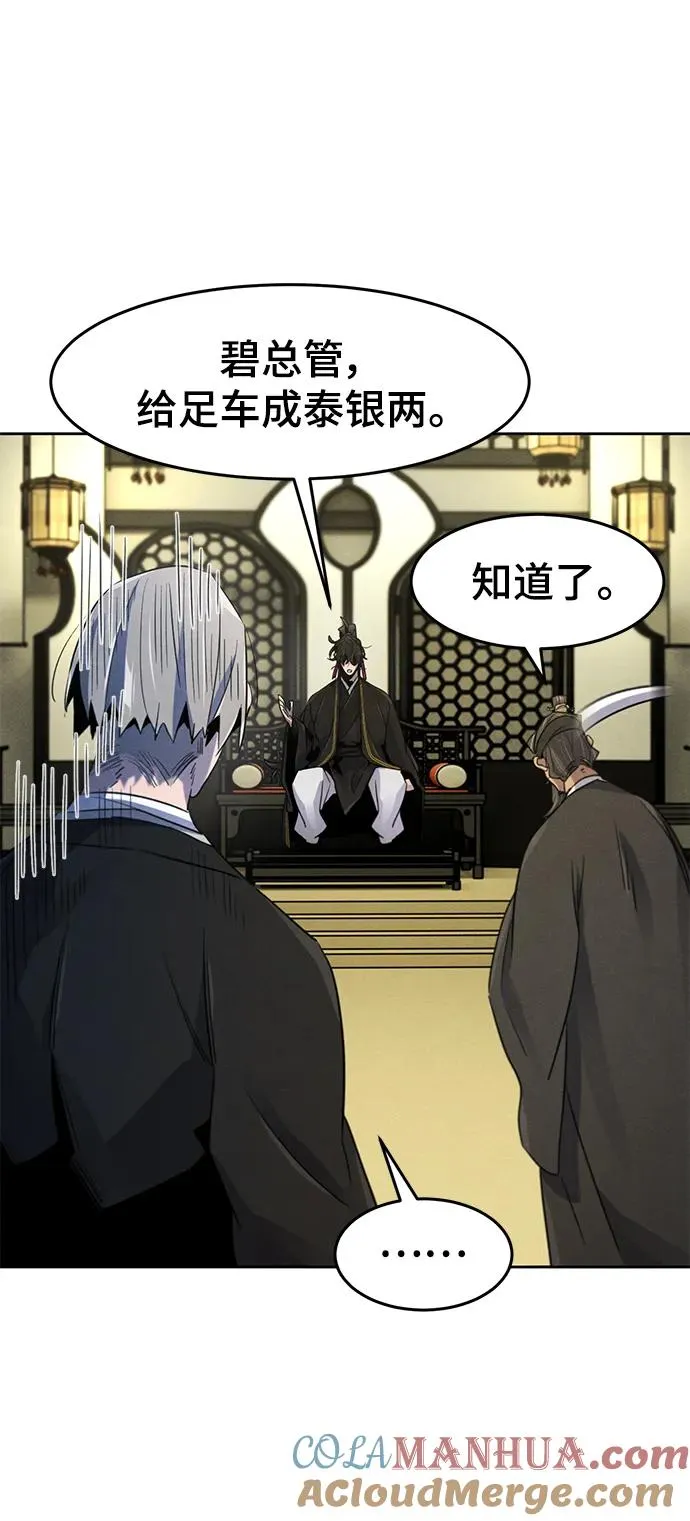 第91话 第58页
