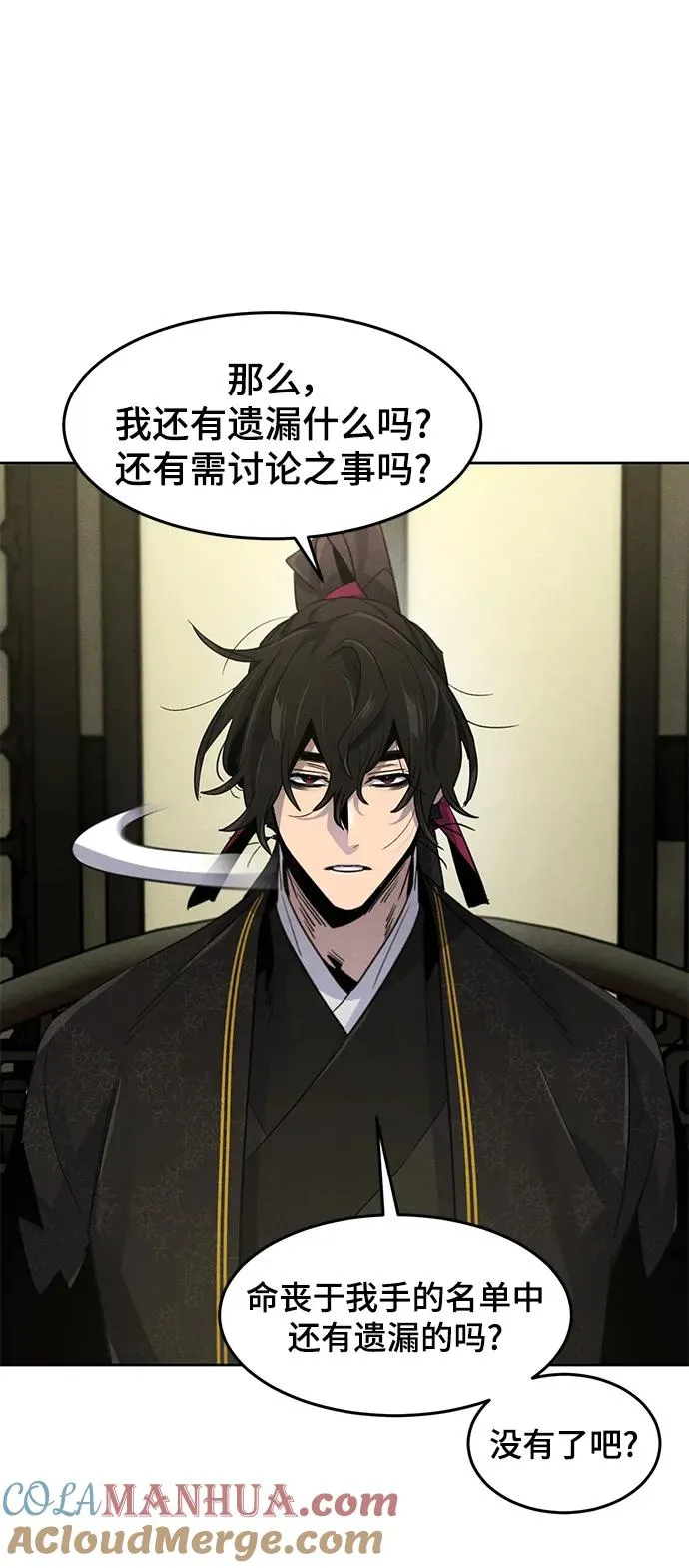 第91话 第61页