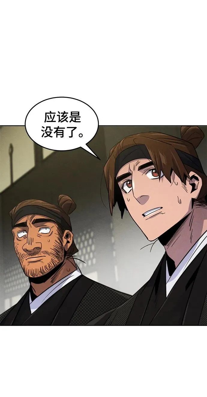 第91话 第62页