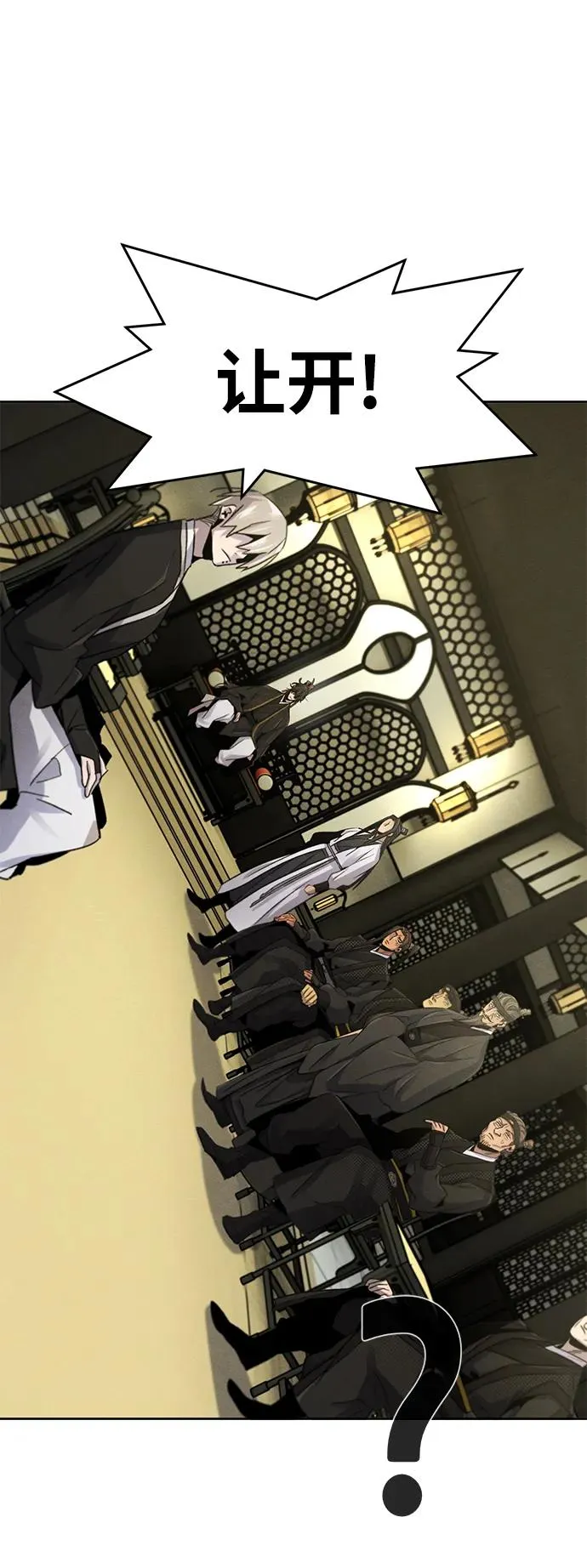 第91话 第63页