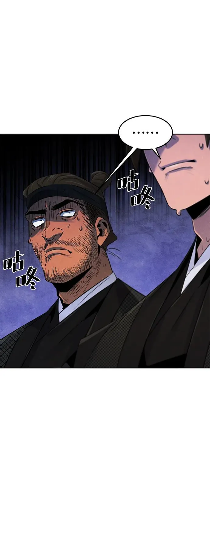 第91话 第72页