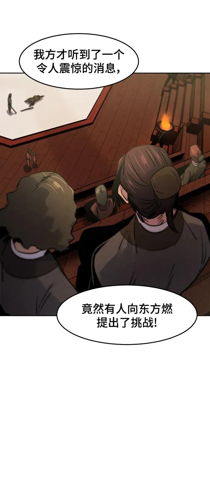第66话 第12页