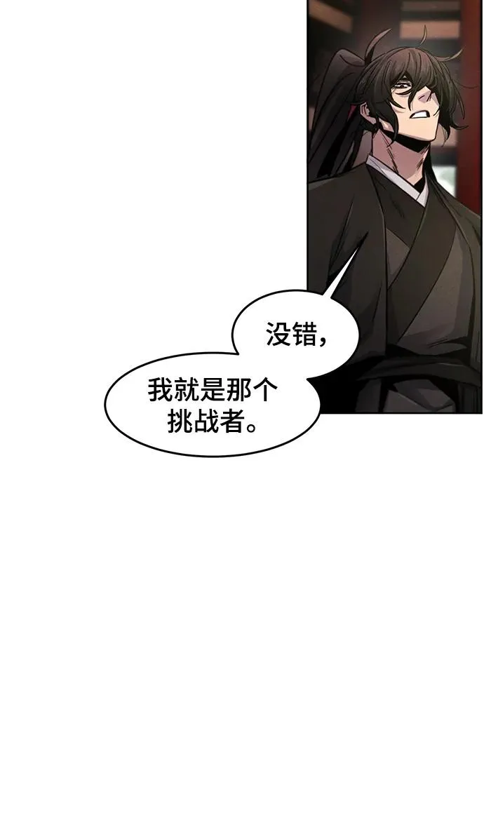 第66话 第17页