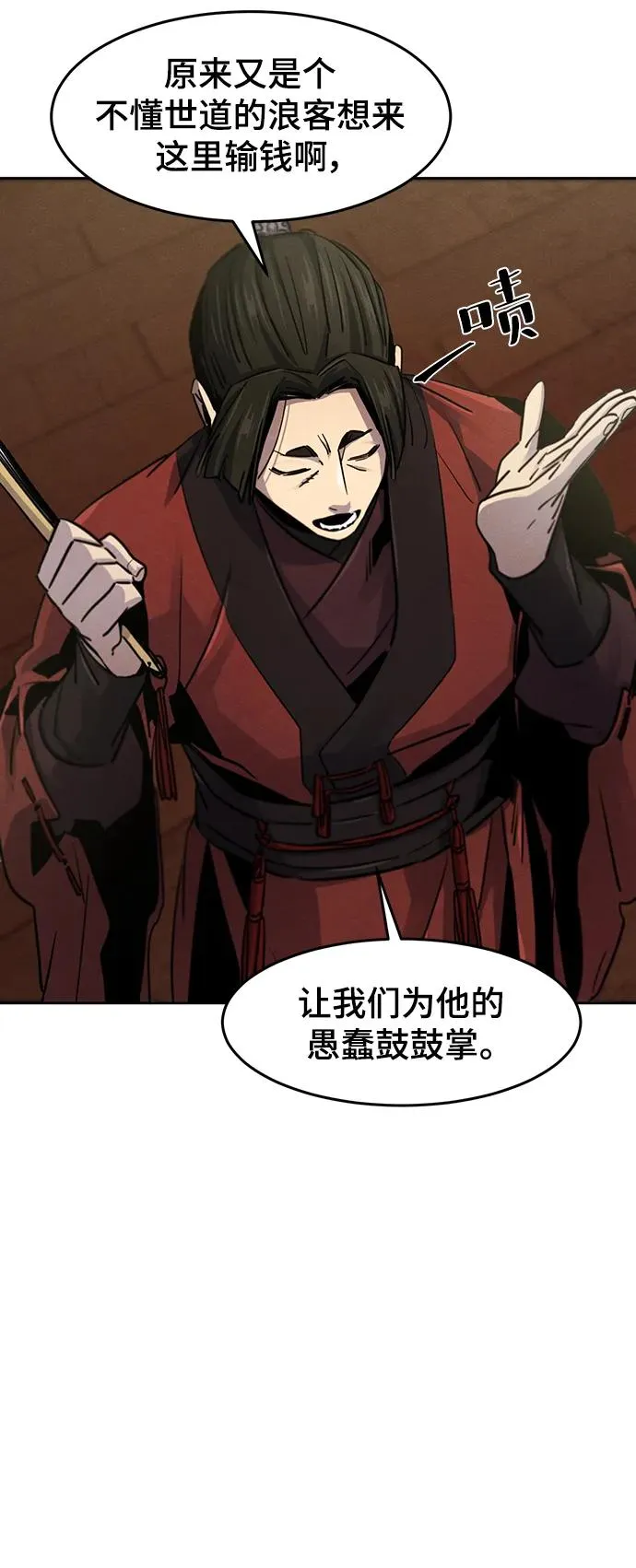 第66话 第18页