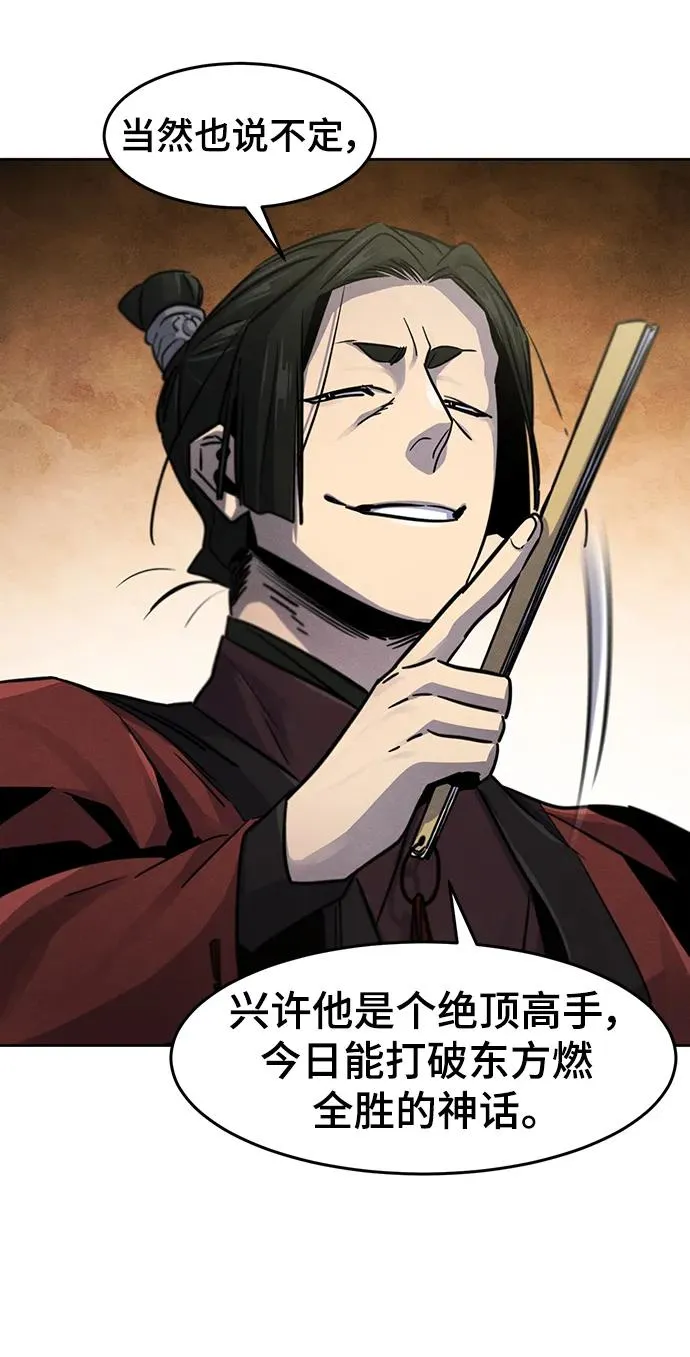 第66话 第20页
