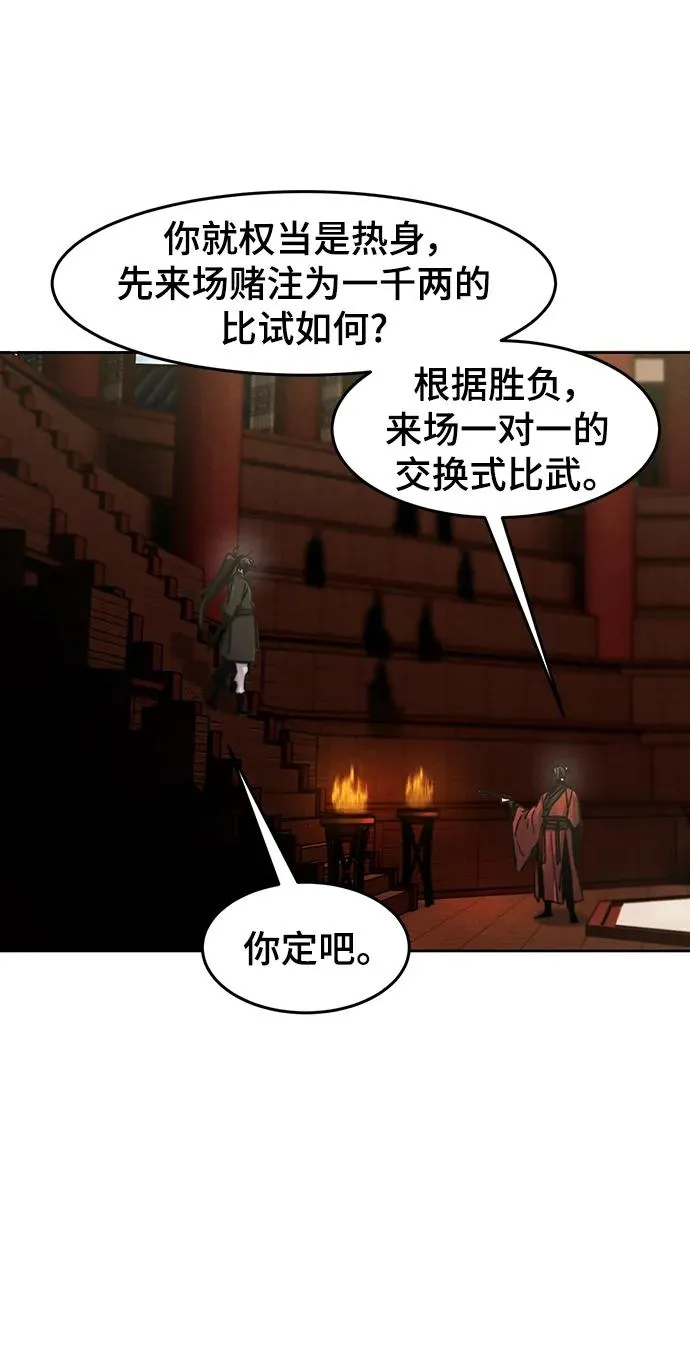 第66话 第23页