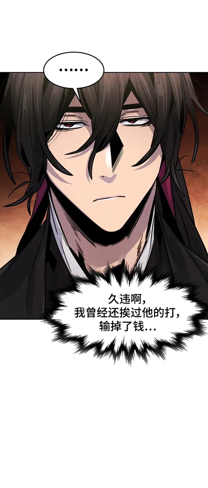 第66话 第32页
