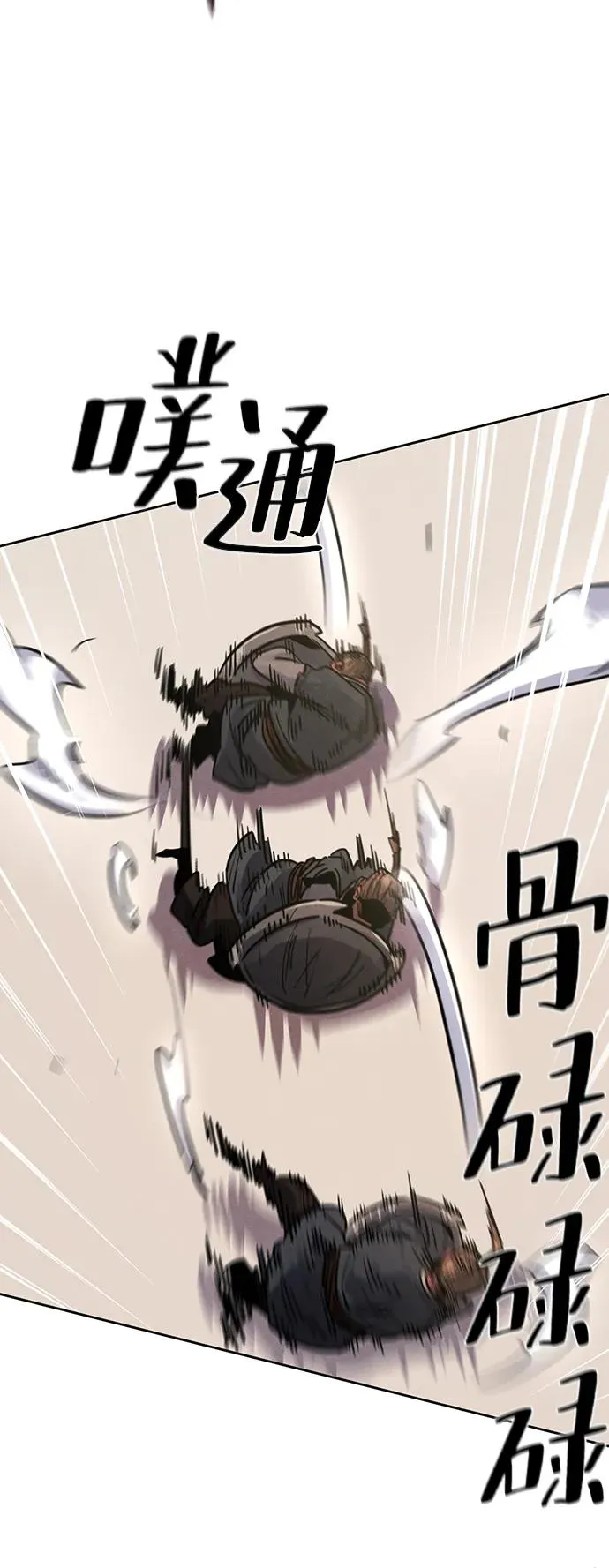第66话 第57页
