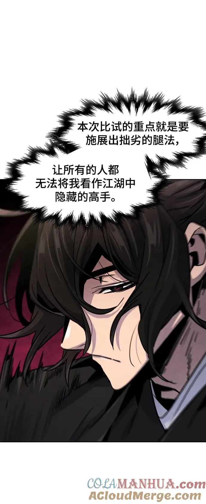 第66话 第67页