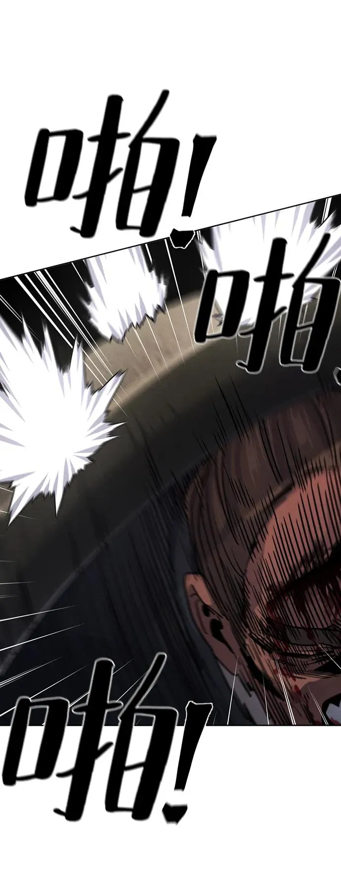 第66话 第68页