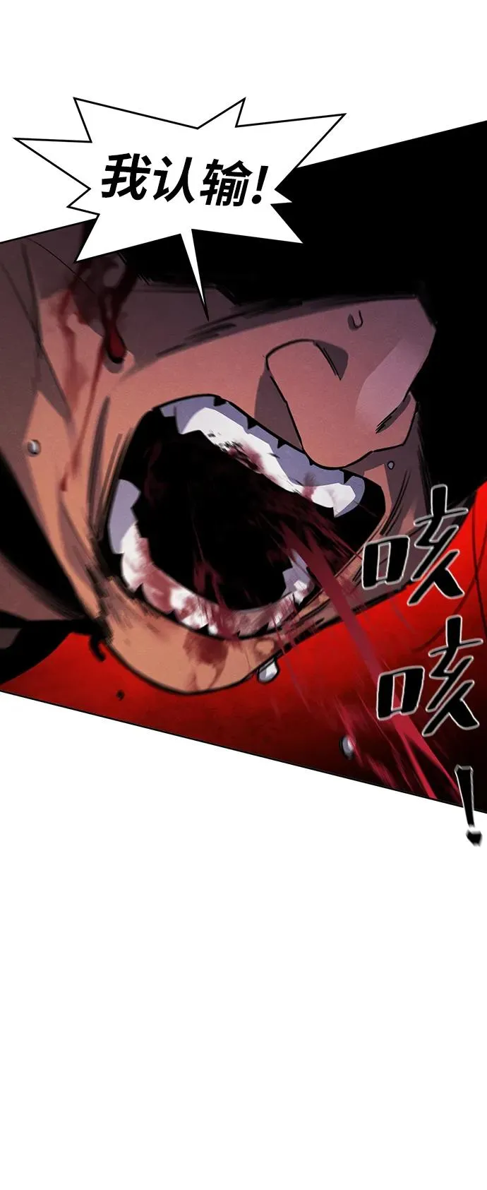第66话 第72页