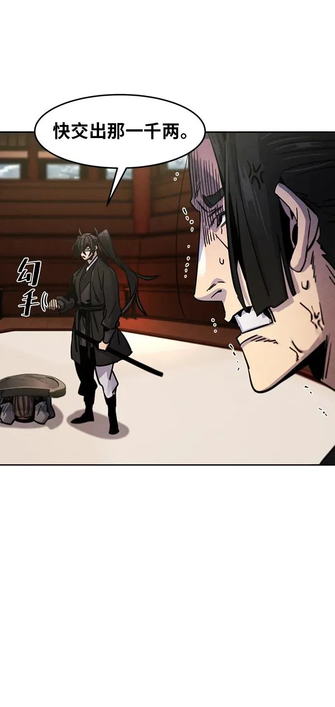 第66话 第75页