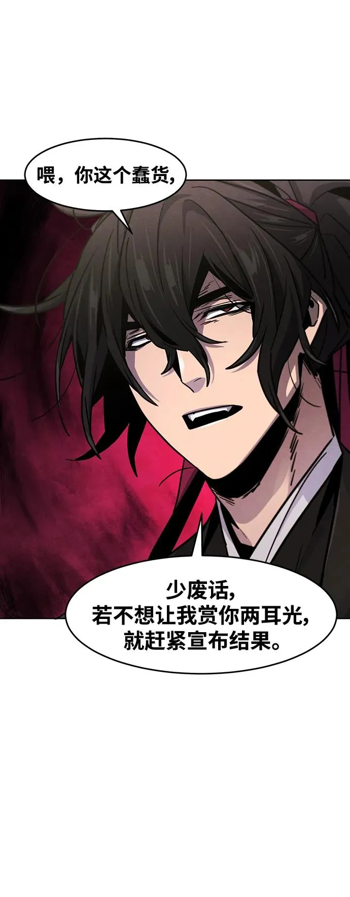 第66话 第77页