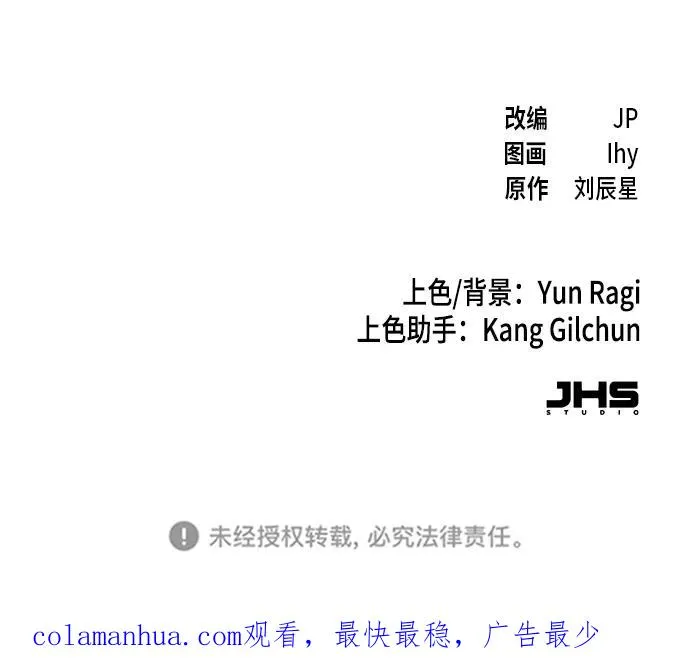 第66话 第83页