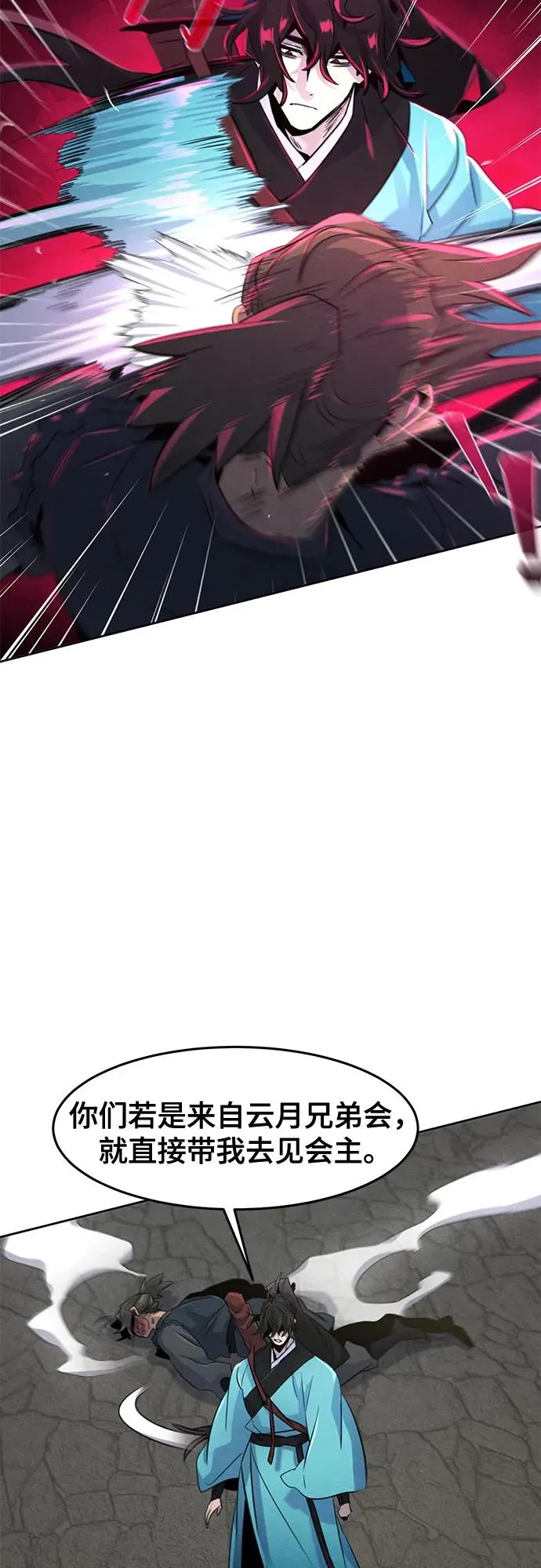 第102话 第14页