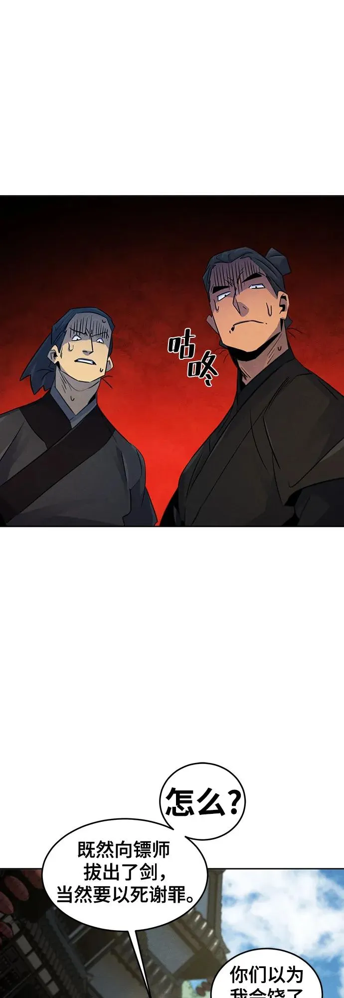 第102话 第23页