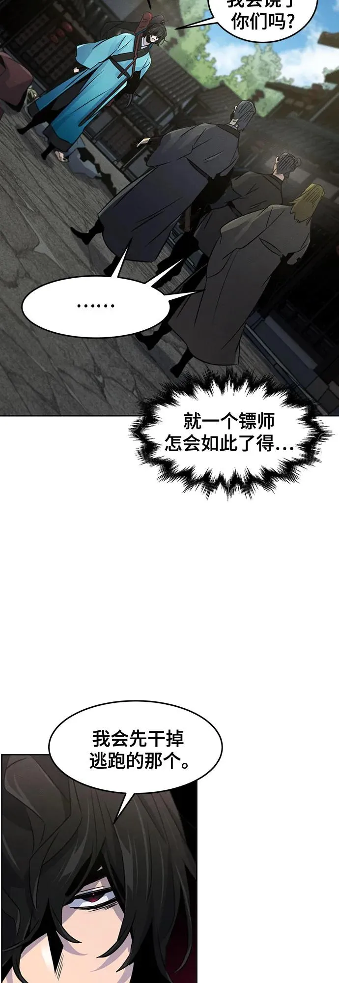 第102话 第24页
