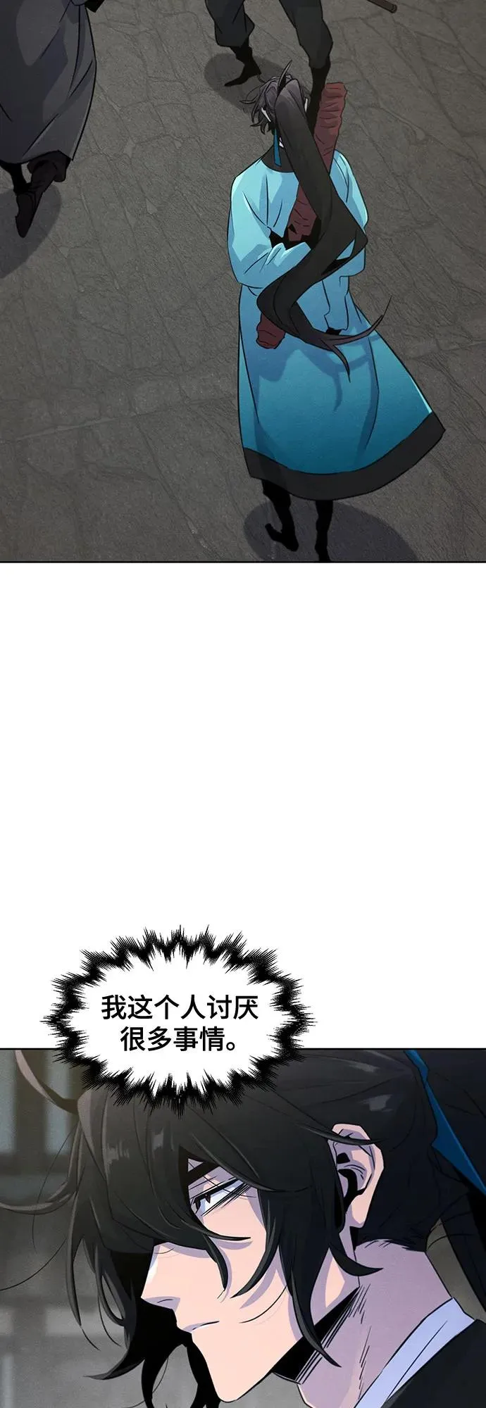 第102话 第26页