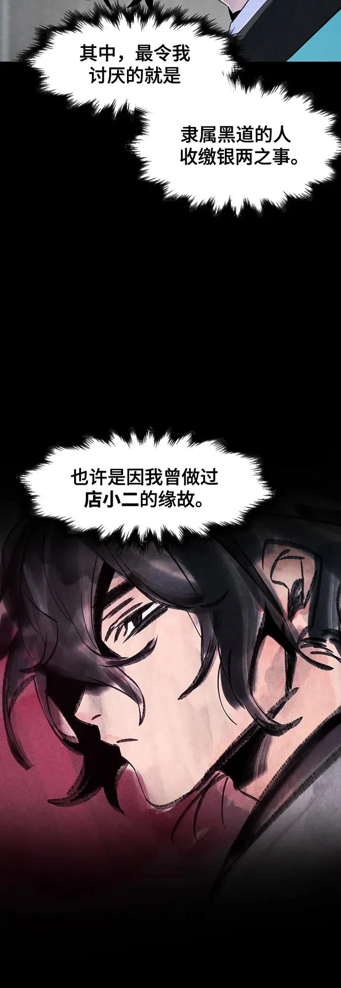 第102话 第27页