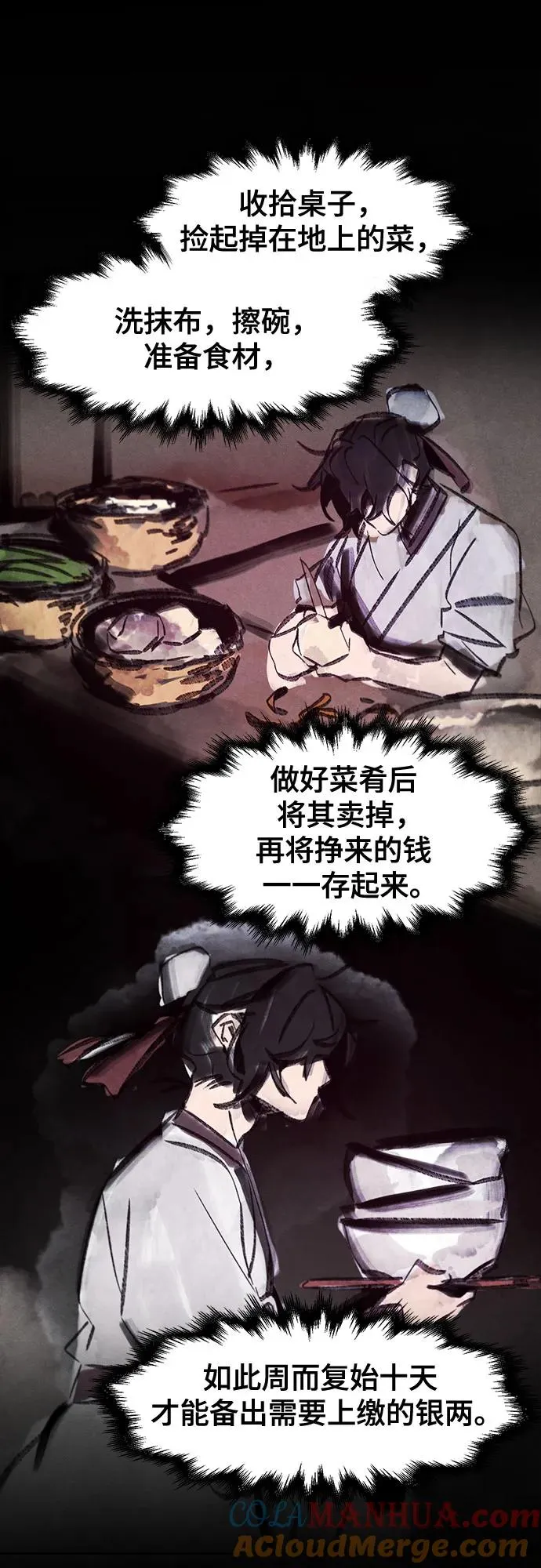 第102话 第28页