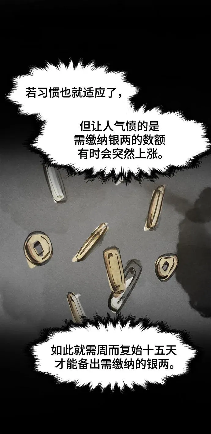 第102话 第29页