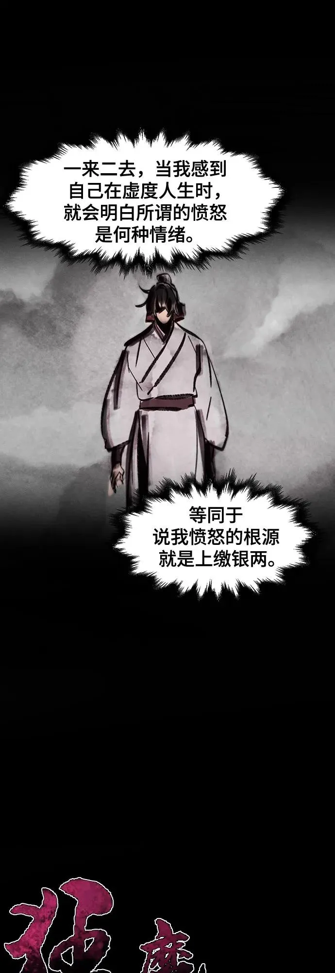 第102话 第30页