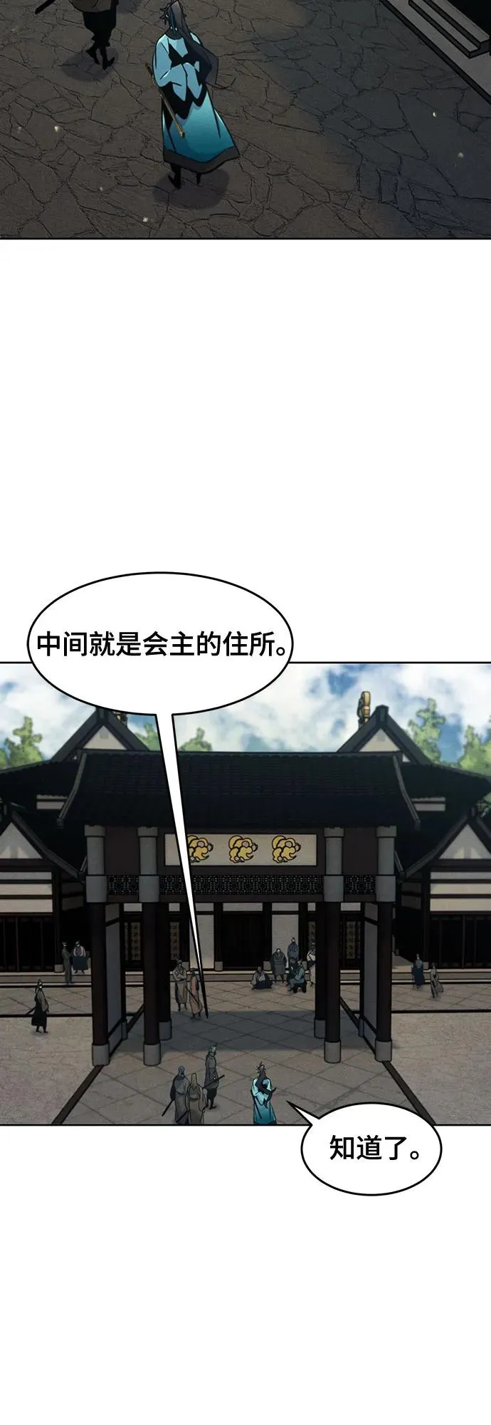 第102话 第32页