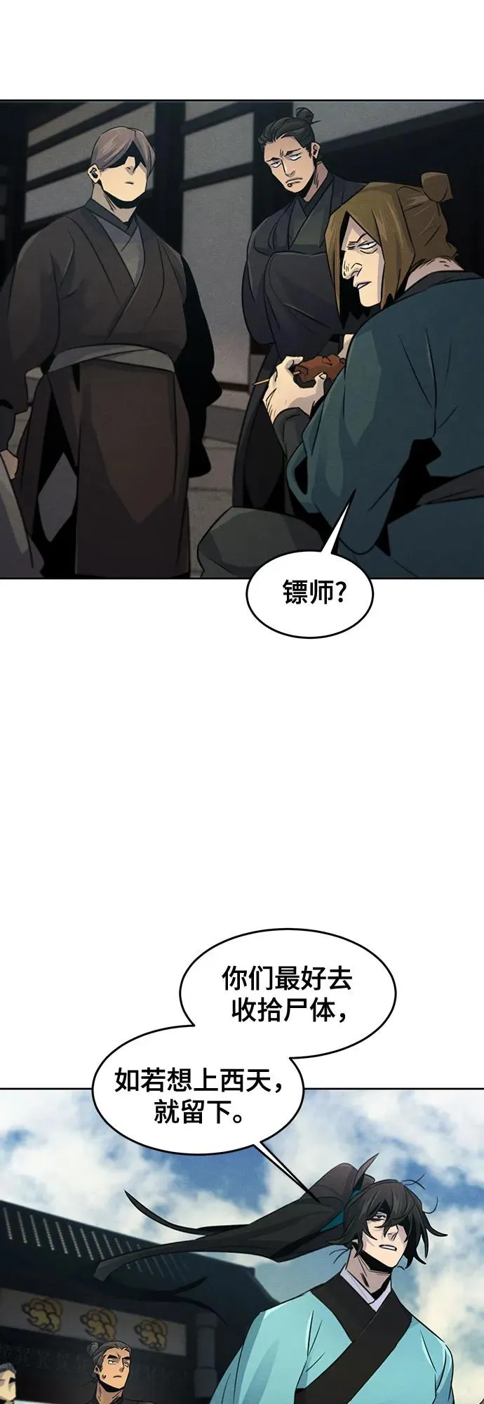 第102话 第33页